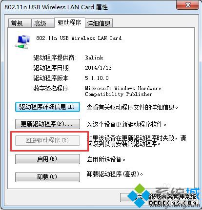 电脑插入小度WiFi创建网络失败出现蓝屏如何解决5