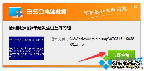 电脑插入小度WiFi创建网络失败出现蓝屏如何解决3