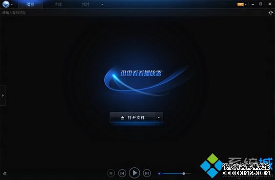 电脑中使用迅雷看看离线播放视频提示下载hevcsrc.dll怎么解决