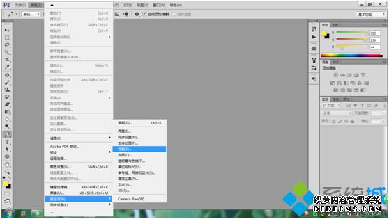 电脑提示ps无法完成请求因为程序错误如何解决