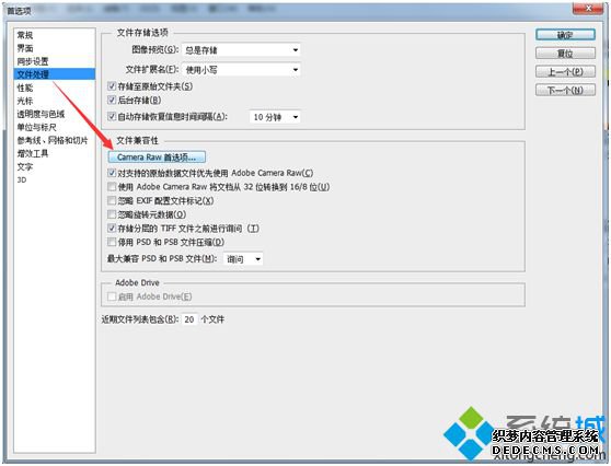 电脑提示ps无法完成请求因为程序错误如何解决