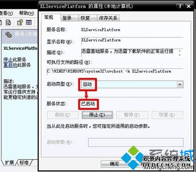 γ׽õеѸ׷XLservicePlatform----1