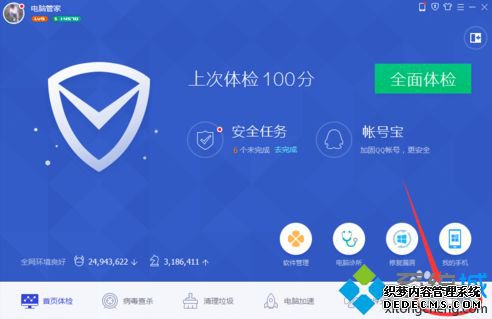 电脑卸载瑞星软件后残留的文件夹删除不掉如何解决1