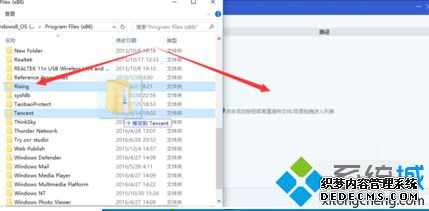 电脑卸载瑞星软件后残留的文件夹删除不掉如何解决5