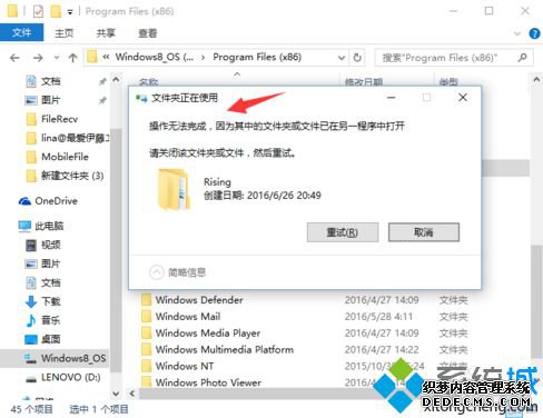 电脑卸载瑞星软件后残留的文件夹删除不掉如何解决