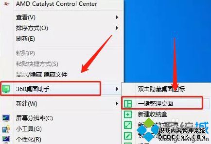 一键整理桌面怎么恢复_电脑桌面自动整理怎么恢复
