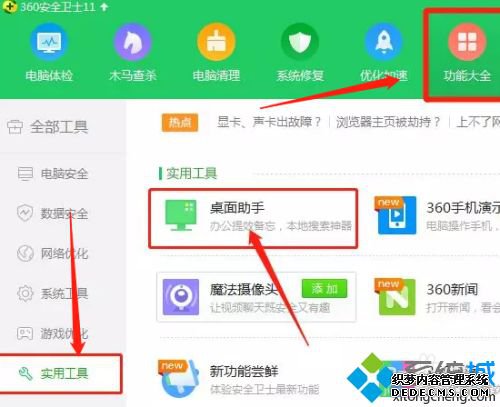 一键整理桌面怎么恢复_电脑桌面自动整理怎么恢复