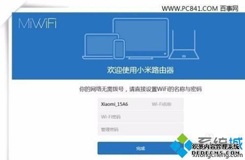 小米路由器设置网站怎么进入_小米路由器进入网址的方法