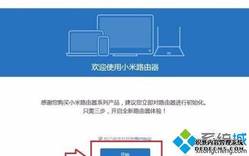 小米路由器设置网站怎么进入_小米路由器进入网址的方法