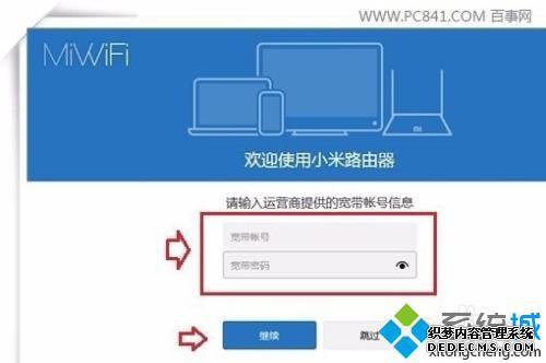 小米路由器设置网站怎么进入_小米路由器进入网址的方法