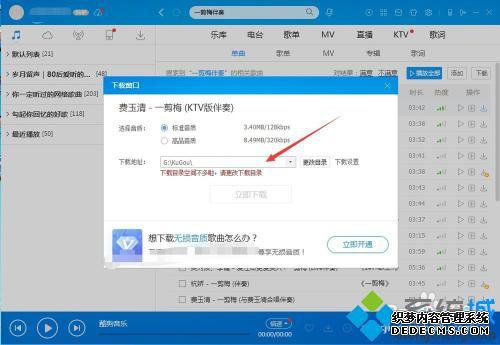 如何下载伴奏音乐_如何下载歌曲伴奏