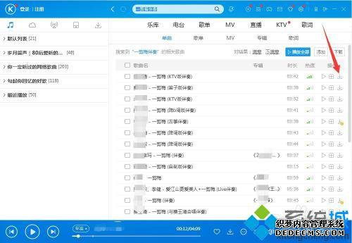 如何下载伴奏音乐_如何下载歌曲伴奏