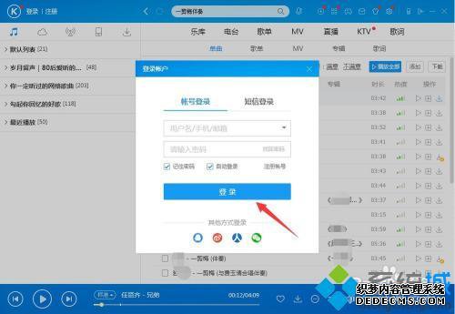 如何下载伴奏音乐_如何下载歌曲伴奏