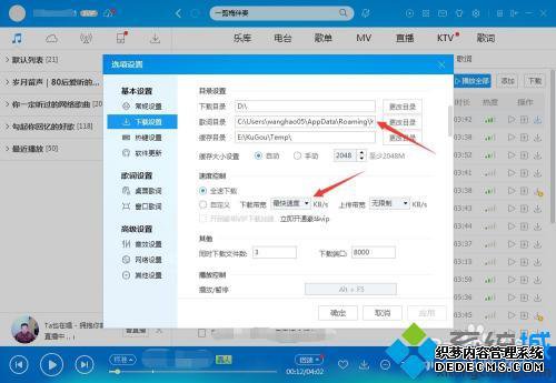 如何下载伴奏音乐_如何下载歌曲伴奏