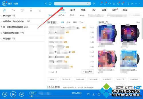 如何下载伴奏音乐_如何下载歌曲伴奏