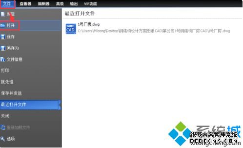 cad怎么设置字体_cad设置文字样式的图文步骤