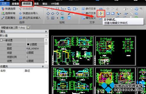 cad怎么设置字体_cad设置文字样式的图文步骤