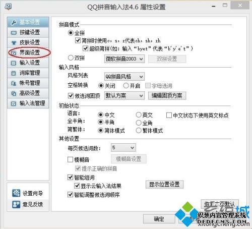 qq拼音隐藏状态栏怎么恢复_qq输入法状态栏不见了怎么办