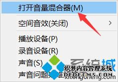 笔记本电脑音量小怎么调_笔记本音量怎么调更大