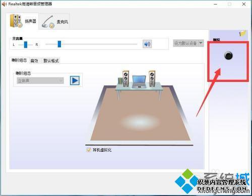 笔记本怎么插音响_笔记本如何用外置音响