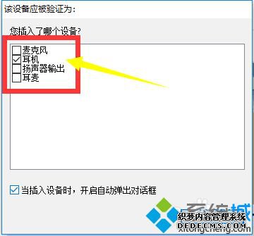 笔记本怎么插音响_笔记本如何用外置音响