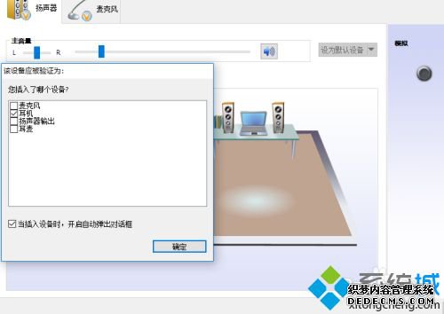 笔记本怎么插音响_笔记本如何用外置音响
