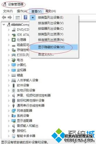 为啥电脑连不上手机热点_电脑连不上自己手机热点的处理方法