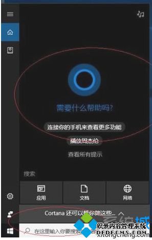 为啥电脑连不上手机热点_电脑连不上自己手机热点的处理方法