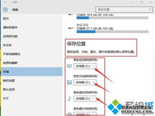 Windows10޸ĵֺƵĬϴ洢λõĲ5