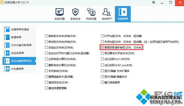 Win10系统打开组策略时提示命名空间被占用的解决步骤2