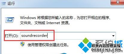 soundrecorder