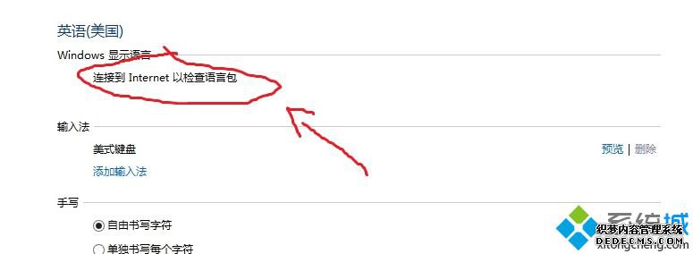 win8/8.1ϵͳ԰ʾӵInternetԼ԰"ô
