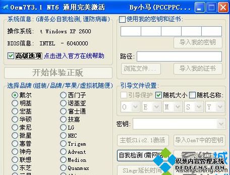 win7/win8.1/win10ϵͳֹ߳⼰