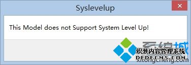 Win8.1ϵͳʾSystem level upʾ