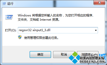 -regsvr32 xinput1_3.dll