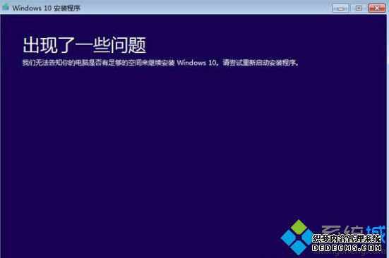 win8.1Win10ϵͳʾ޷Ԥ֪ĵǷ㹻Ŀռ"ô