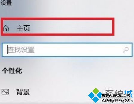 win10安装linux子系统的方法是什么_windows10安装linux子系统的方法