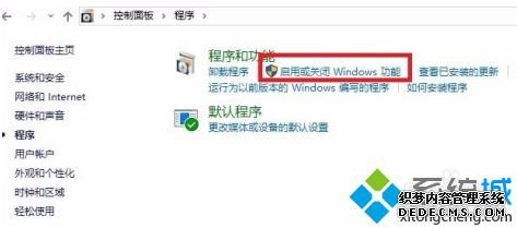 win10安装linux子系统的方法是什么_windows10安装linux子系统的方法