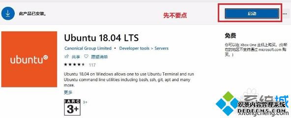win10安装linux子系统的方法是什么_windows10安装linux子系统的方法