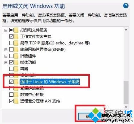 win10安装linux子系统的方法是什么_windows10安装linux子系统的方法