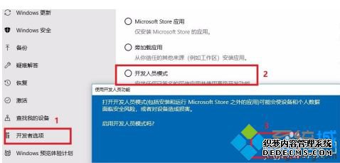 win10安装linux子系统的方法是什么_windows10安装linux子系统的方法