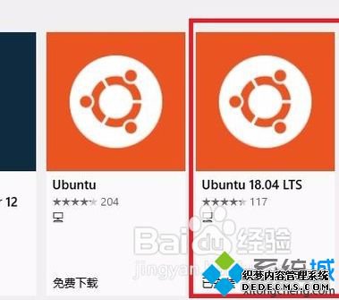 win10安装linux子系统的方法是什么_windows10安装linux子系统的方法