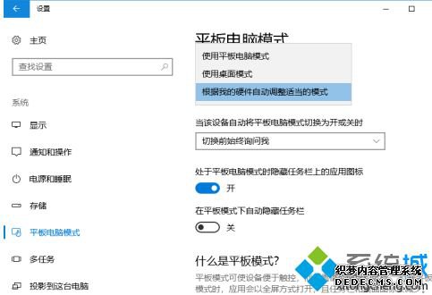 windows10ƽģʽл_windows10ƽԿ