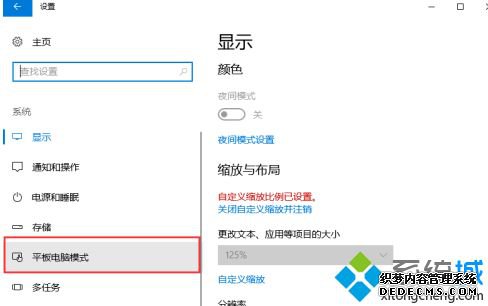 windows10ƽģʽл_windows10ƽԿ