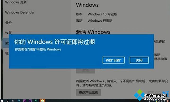 win10许可证过期会怎样_win10许可证过期后果是什么