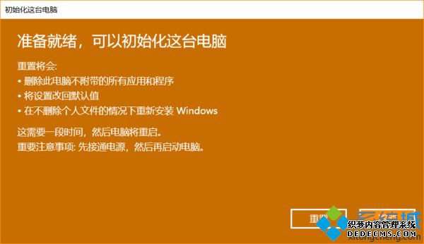 win10系统还原要多久_win10系统还原需要多长时间