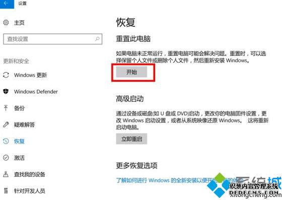 win10系统还原要多久_win10系统还原需要多长时间