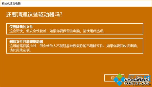 win10系统还原要多久_win10系统还原需要多长时间