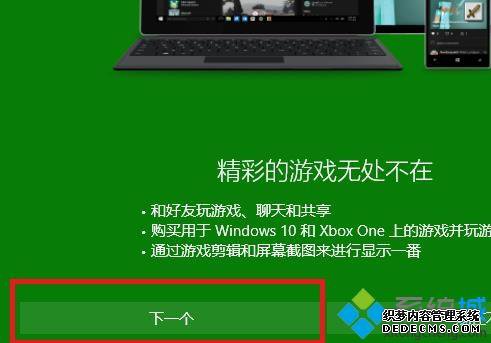 win10ϵͳxbox̨СһֱתȦô