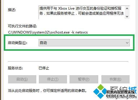 win10ϵͳxbox̨СһֱתȦô